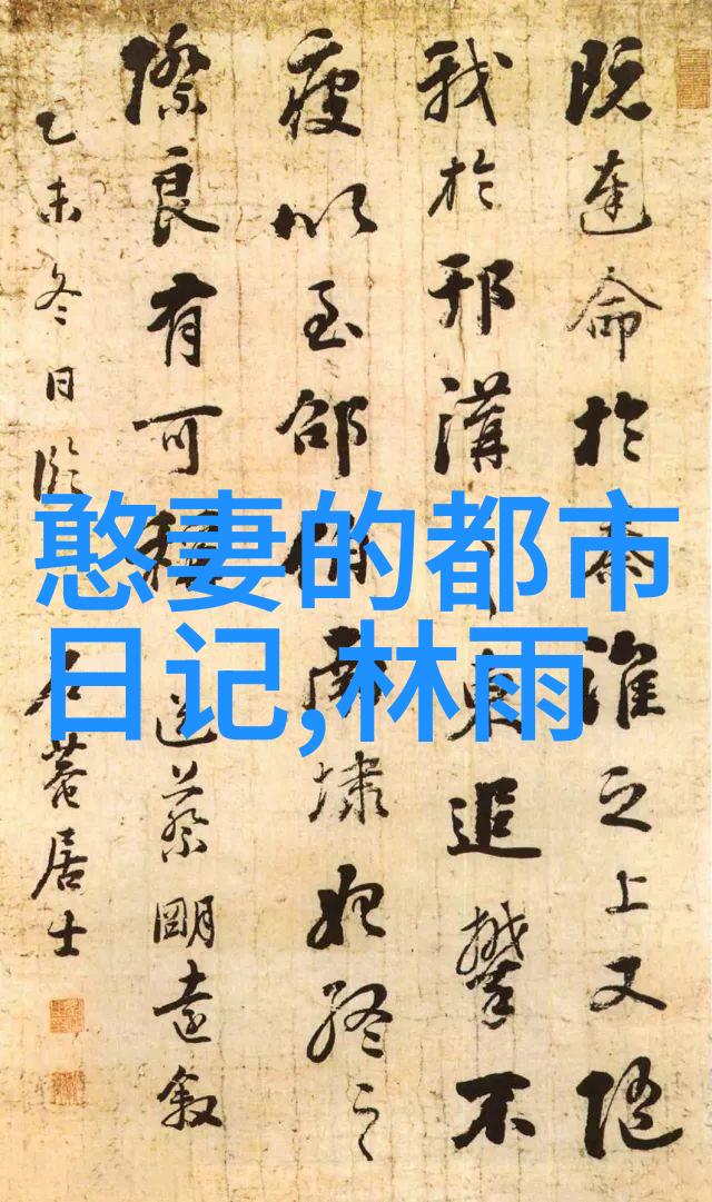 婆婆竟偷听儿媳房门成瘾